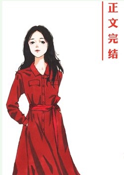 對她上癮