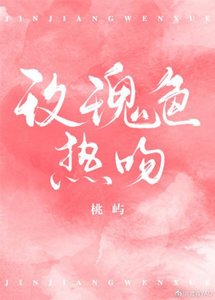 《玫瑰色热吻》