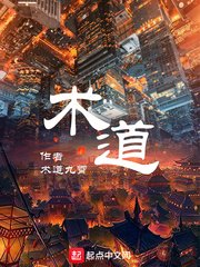 《術道》