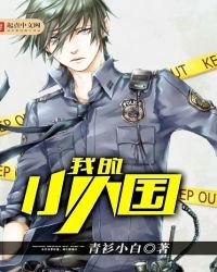 《我的小人国》