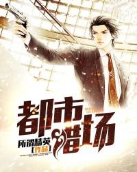 都市獵場