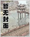 《烈火救赎》