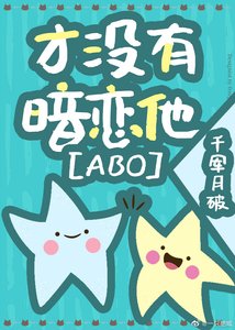 《作精Omega理直气壮》