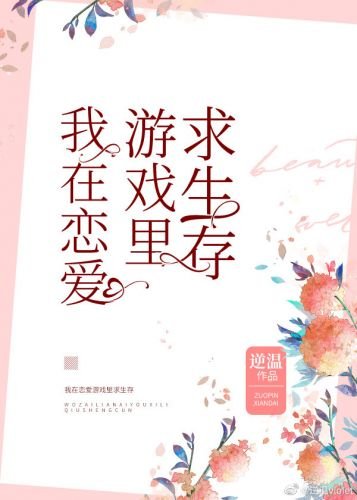 （BG/综漫同人）我在恋爱游戏里求生存