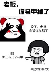《暗戀掉馬之後》