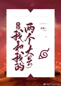 （BG/綜漫同人）我和我的兩個大號