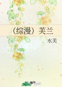 《(綜漫)芙蘭》