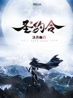 《聖約令》