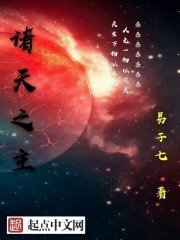 《諸天之主》