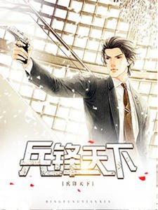 《兵鋒天下(林義陳婉婷)》