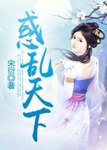《惑亂天下,王妃太囂張》