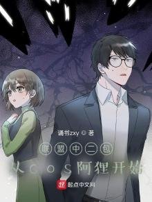 《从cos阿狸开始》