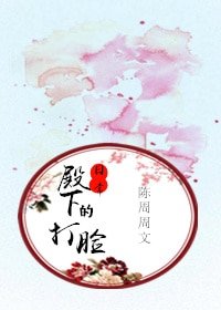 殿下有個黑月光