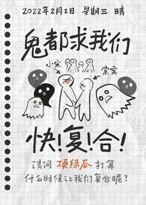 《前任今天凉了没》