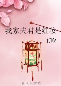 《我家夫君是评妝》