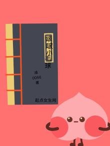 《啵啵小毛球》