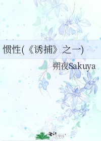 《涸捕》