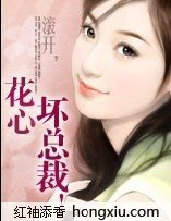 《逃婚千金:滾開,花心壞總裁!》
