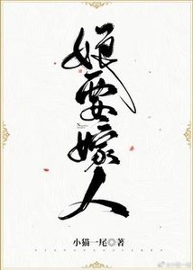《娘要嫁人》