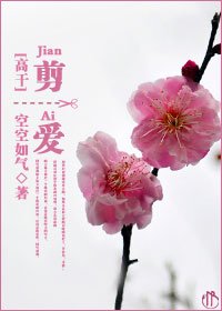 《剪愛》