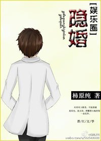 《隐婚》
