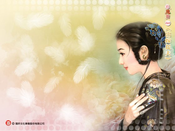 《出嫁从夫》