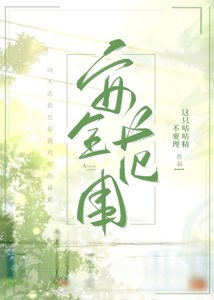 《安全範圍》