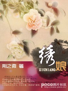 《绣娘》