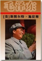 《毛 澤 東(出書版)》