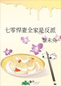 《七零悍妻全家是反派》