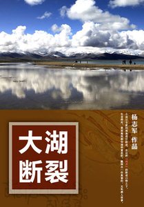 大湖断裂