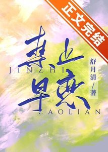 《禁止早戀》