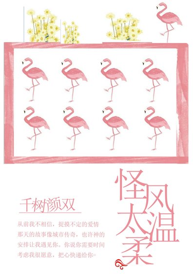 怪風太溫柔