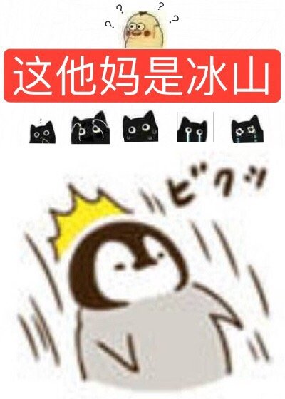 奶茶碎冰山