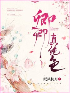 《娇宠卿卿》