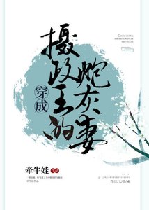 《穿成攝政王的炮灰妻》