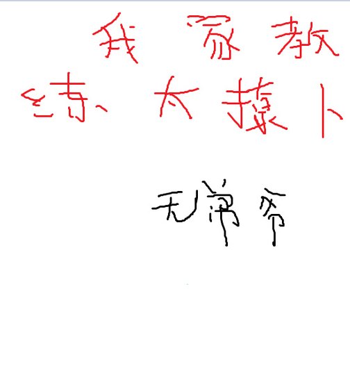《我家教練太撩人》