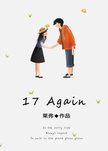 《17 Again》
