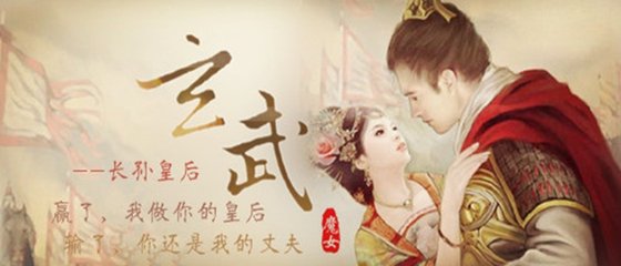 《凤求凰长孙皇后》