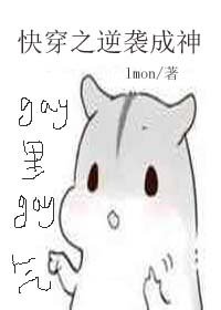《快穿之逆袭成神》