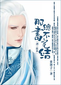 《那書總不》