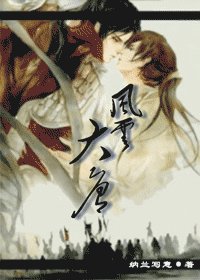 《風雲大唐》