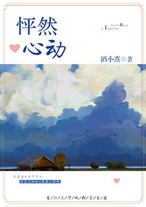 《怦然心動》