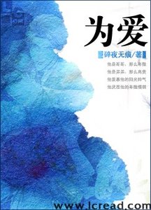 《為愛》