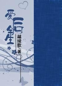《爱后余生》