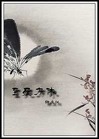 《至死方休》