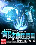 《超神建模师》