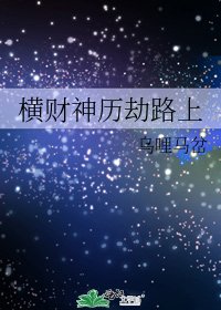 老公，綠帽請戴好