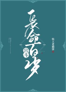 《皇上快滚,一边儿去》