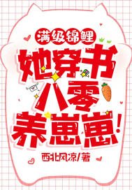 《滿級錦鯉穿書八零養五寶》